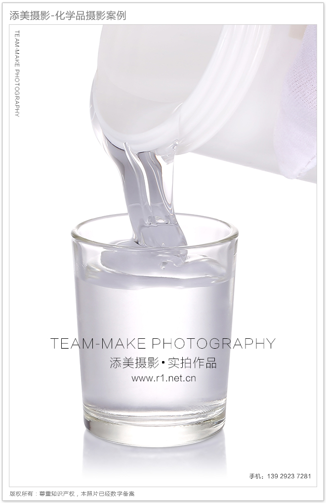 液体产品拍照,长安镇产品照相,摄影公司
