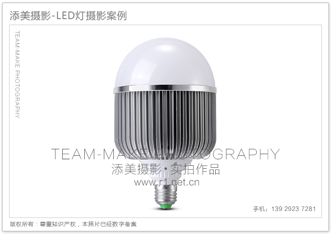 led灯泡产品拍照,凤岗镇产品照相,摄影公司