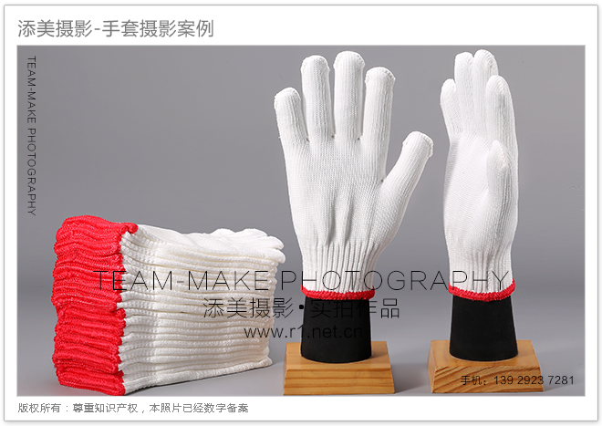 毛纺细纱线手套产品拍摄,黄江镇产品拍照,产品摄影