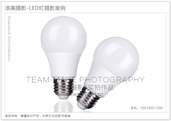LED灯摄影公司,虎门产品拍照
