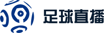 足球直播